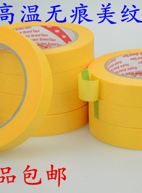 3M黄色244美纹纸胶带批发 PCB波峰焊高温喷漆遮蔽不残胶10mm*50m