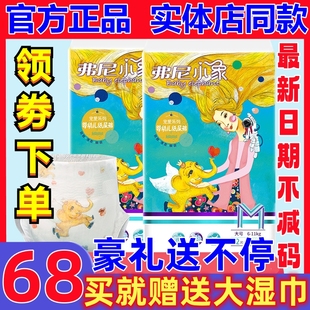 柔软超薄透气新生NB 环腰裤 弗尼小象正品 宠爱系列婴幼儿防漏纸尿裤