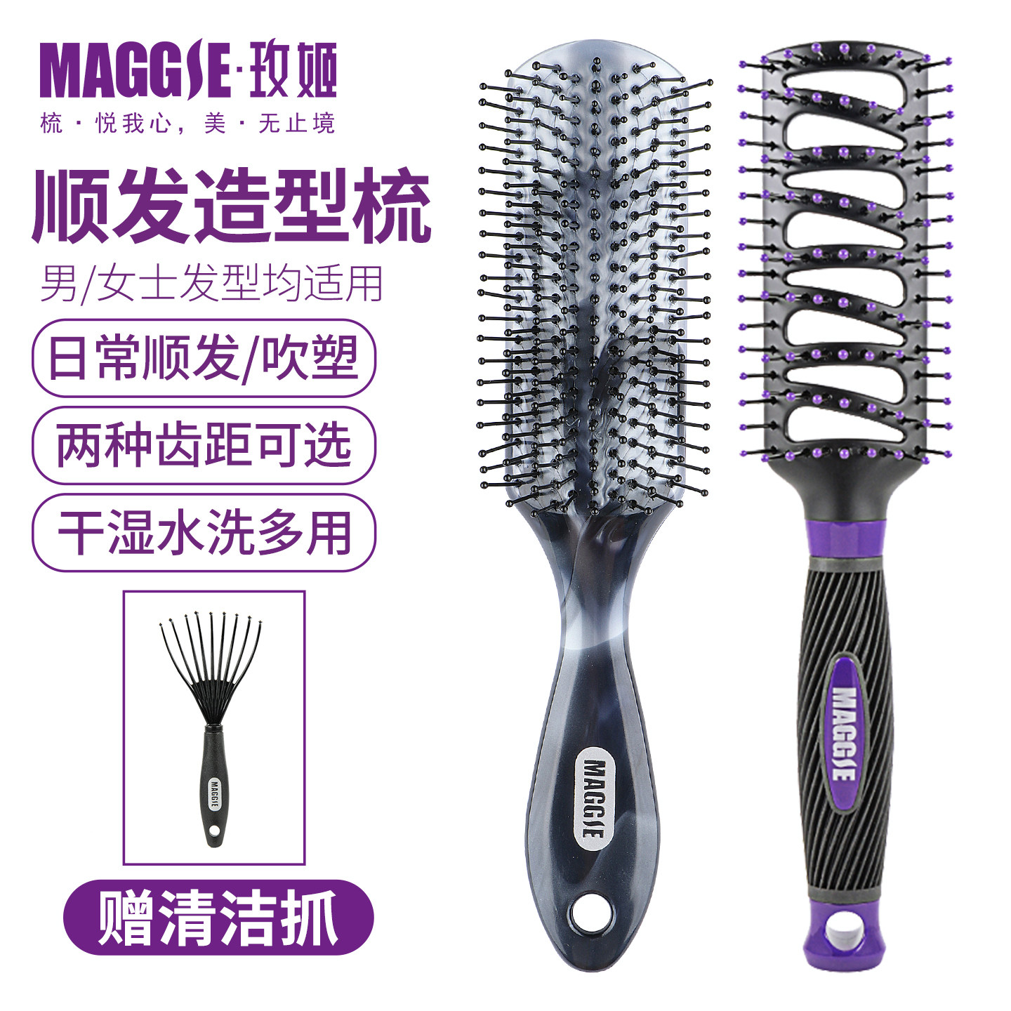 MAGGIE玫姬排骨梳子女男士专用吹头发造型梳九排梳蓬松神器背头梳