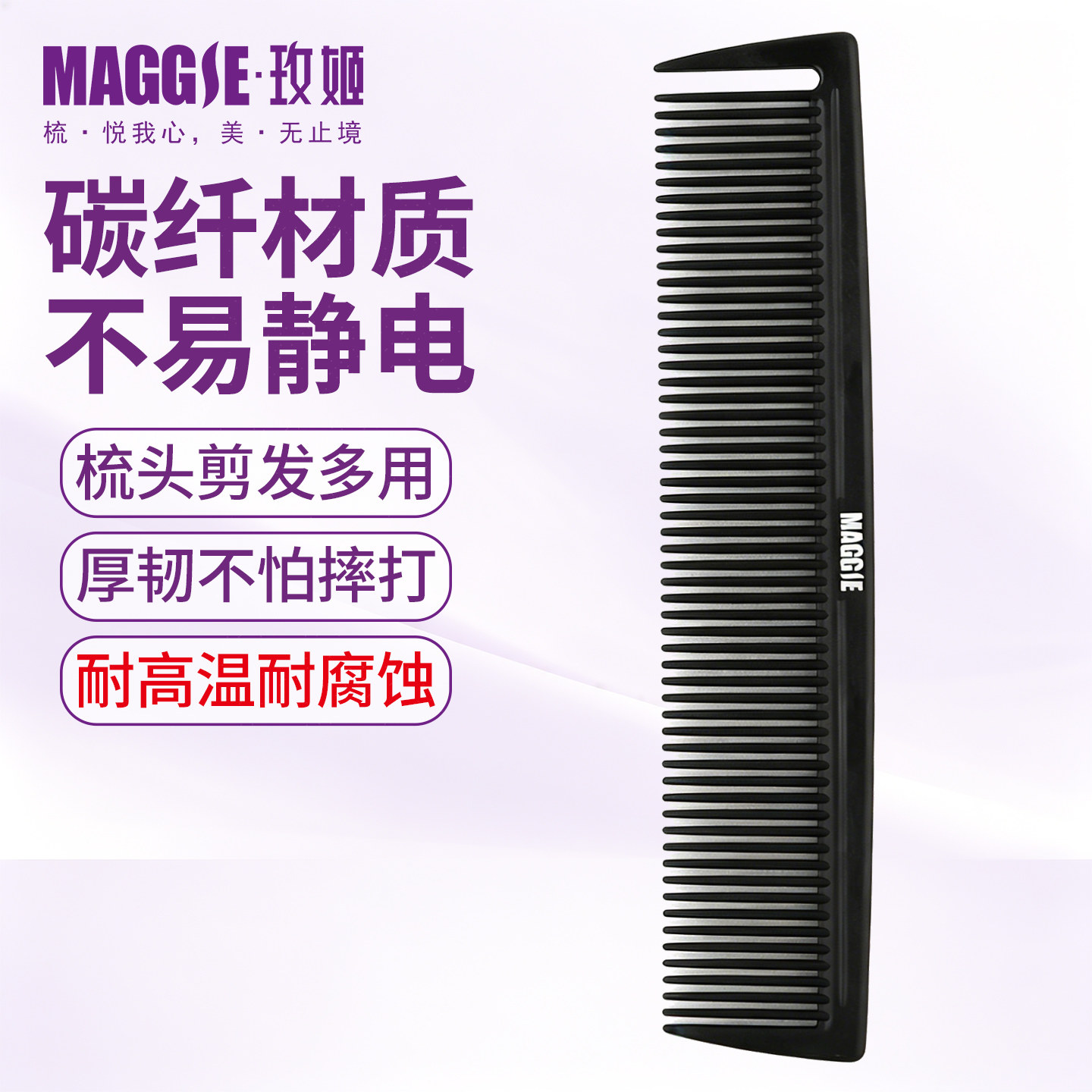 两用扁梳子美发梳子宽细齿两头梳理发用品剪发发型师专用直发梳子
