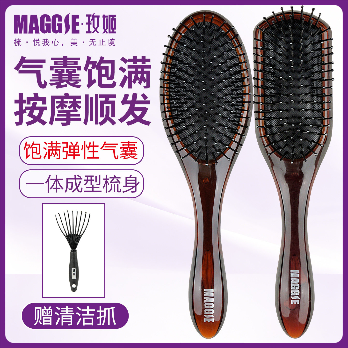 玫姬气垫梳网红款面包梳气囊梳子女士专用长发卷发头部按摩梳男木