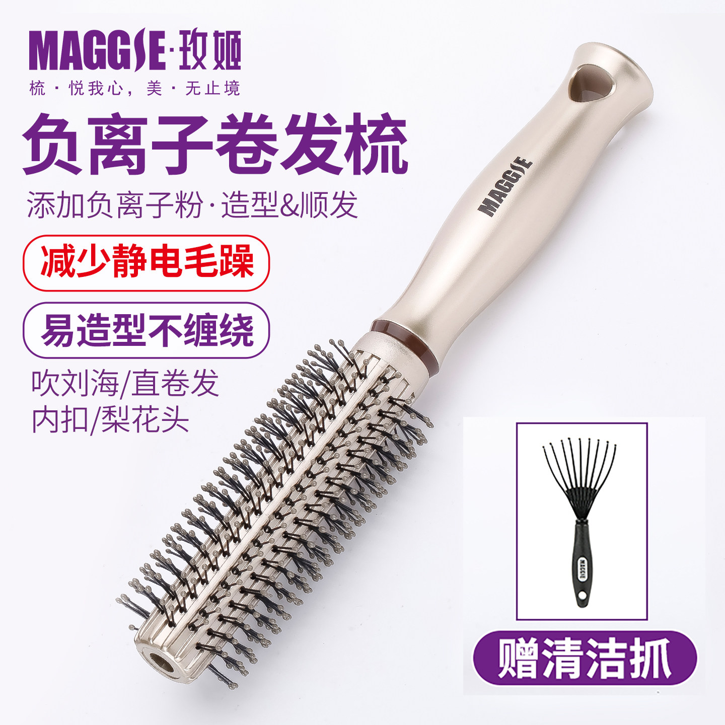 负离子卷发梳吹头发造型滚梳子家用男女长发内扣圆筒发廊按摩梳子