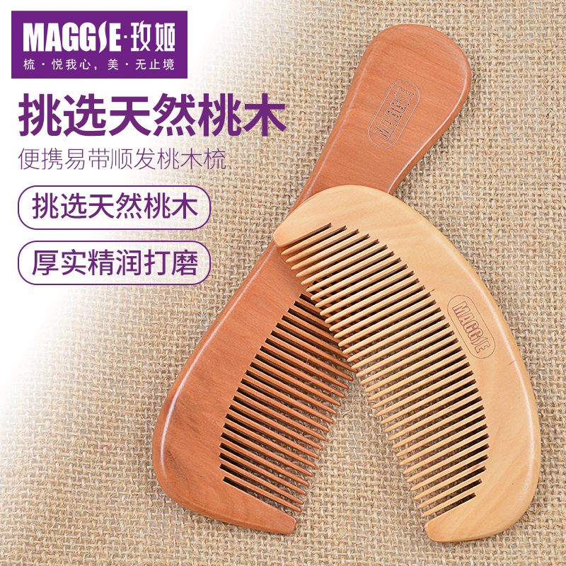 玫姬小号随身便携小桃木梳子