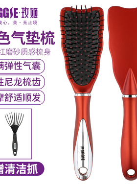 玫姬红色气垫梳头皮头部经络气囊按摩梳子女士卷顺发家用结婚梳子