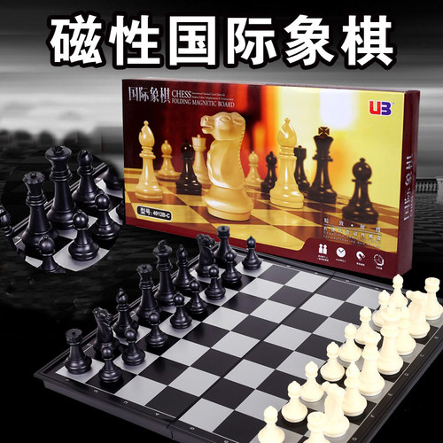 国际象棋磁性折叠式棋盘套装