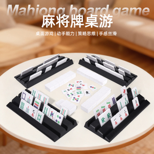 超轻便携麻将牌大号家用户外旅行露营聚会桌游戏儿童老人益智玩具