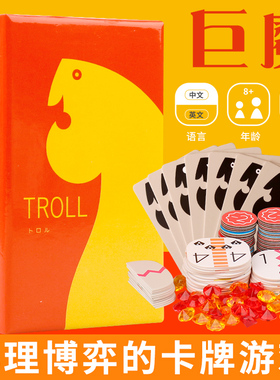TROLL巨魔中英双语心理博弈桌游卡牌成人聚会oink game小盒3-5人
