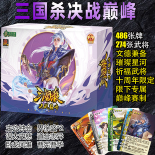 三国杀决战巅峰OL十周年界徐盛主公钟会一将成名晋国武将曹宪曹华