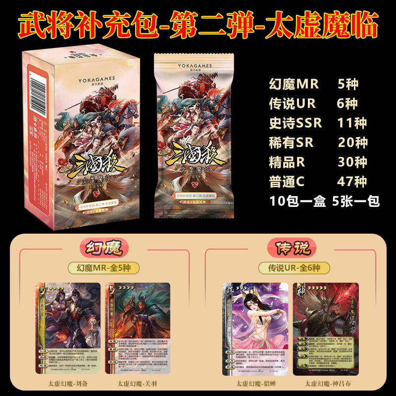 三国杀云起龙襄太虚魔临集换式皮肤收藏卡牌海外服幻魔武将扩展包