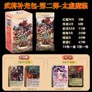 三国杀云起龙襄太虚魔临集换式皮肤收藏卡牌海外服幻魔武将扩展包