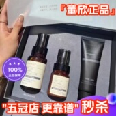 净透三重奏护理水乳液洗面乳控油清爽官方正品 董欣男士 辣木籽套装