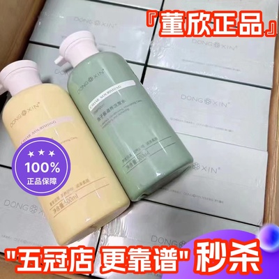 董欣鱼子酱洗发水套装六折