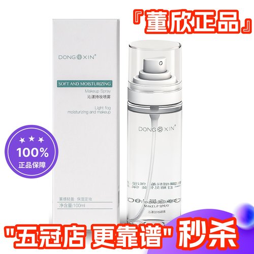 定妆保湿持久不脱官方旗舰正品