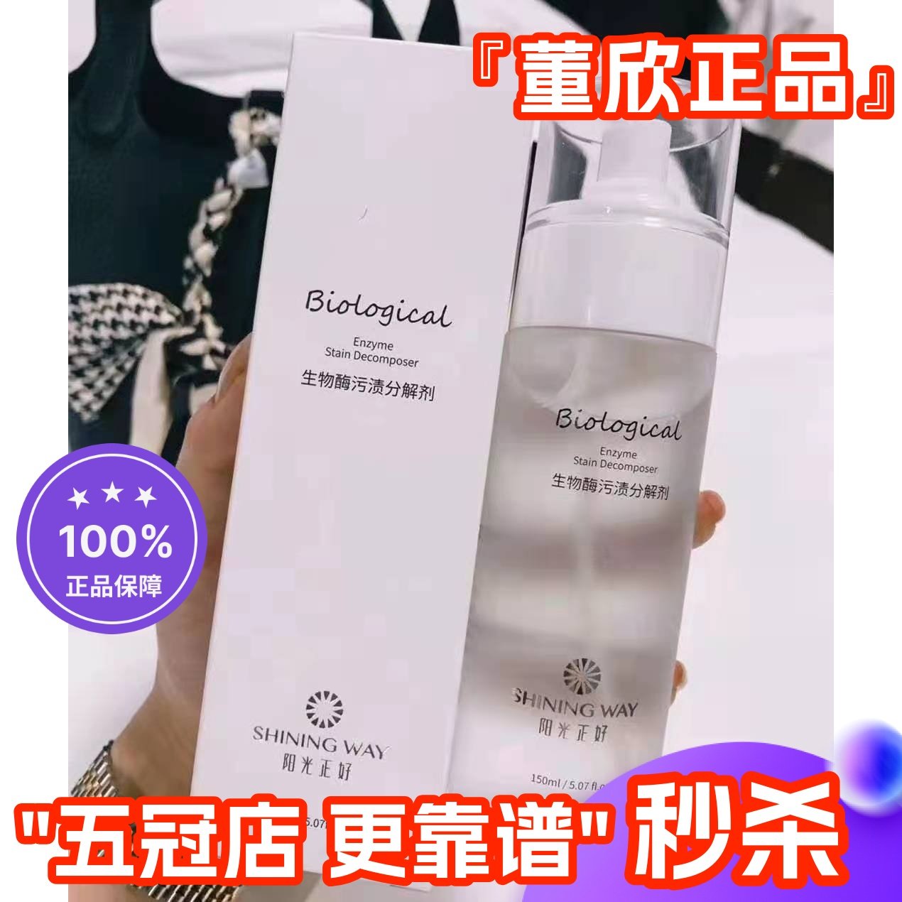 董欣生物酶污渍分解剂干洗清洁剂去油污衣服沙发皮具内饰官方正品,洗护清洁剂/卫生巾/纸/香薰,干洗剂/衣物渗透清洁剂,淘宝优惠券,粉丝福利购,淘宝优惠卷