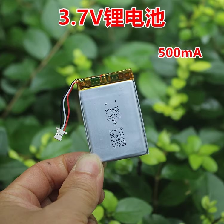 3.7v500mA锂电池带保护板