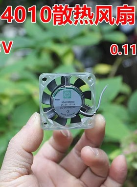 4010无刷风扇 4厘米 微风静音散热风机5V DC3.7-7.4V 带蓝色LED灯
