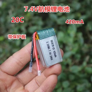 7.4v 2S充电电池 420mA航模锂电池带保护板20C