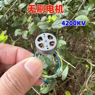拆机1503航模无刷电机无人机配件四轴飞行器桨叶无刷马达4200KV