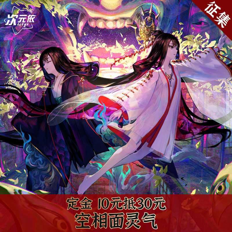 阴阳师/镰鼬适用ipad2020平板保护壳10.2动漫Air4保护套Pro2018三折10.9 