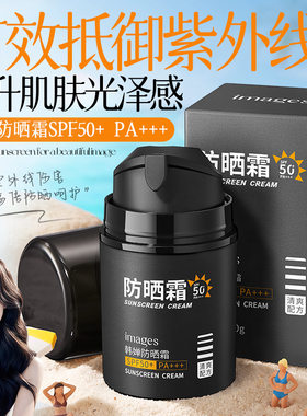 形象美韩婵防晒霜 轻肤透气水润隔离 提升肌肤光泽感防晒霜