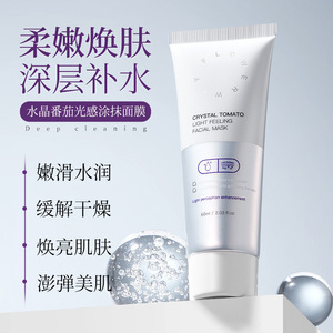 FLOWERWAY水晶番茄光感涂抹面膜补水保湿提亮舒缓修护涂抹式面膜