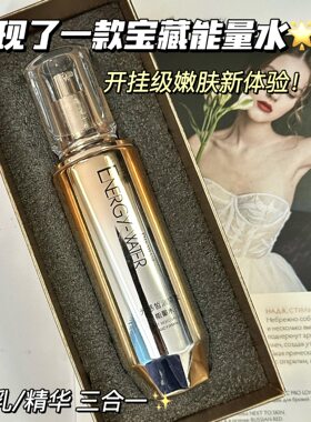 欧华蔻玻色因能量水补水保湿水乳二合一修护维稳柔肤水厂家