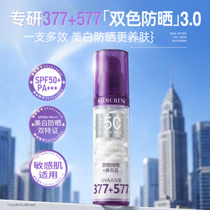 梦希蓝专研美白轻透高倍防晒霜保湿紧致抗皱舒缓控油防紫外线批发