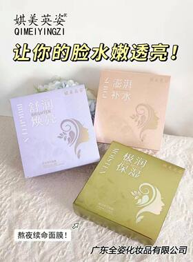 娸美英姿澎湃烟酰胺补水保湿改善干红极润修肤淡纹舒润改善面膜