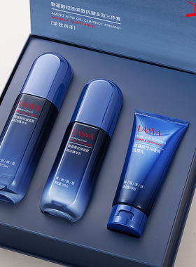 LASYA氨基酸控油紧致抗皱多效三件套洗面奶水乳护肤品补水男士
