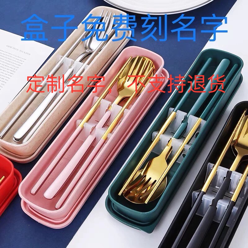 北欧网红不锈钢便携餐具套装勺子叉子筷子学生旅行出差餐具三件套