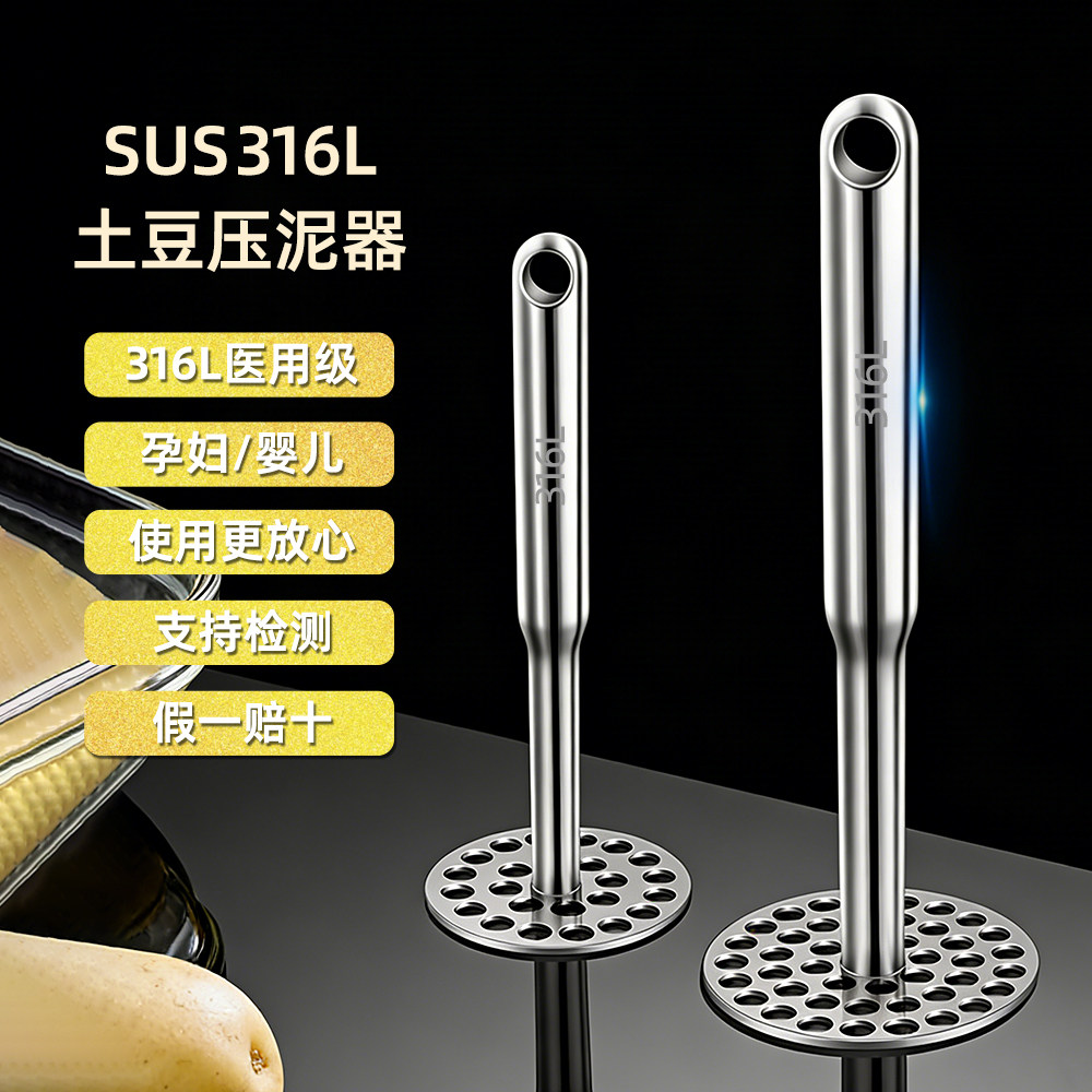 316不锈钢土豆压泥器家用捣泥神器宝宝辅食碾压器按压土豆泥勺,厨房/烹饪用具,手用捣泥器,淘宝优惠券,粉丝福利购,淘宝优惠卷