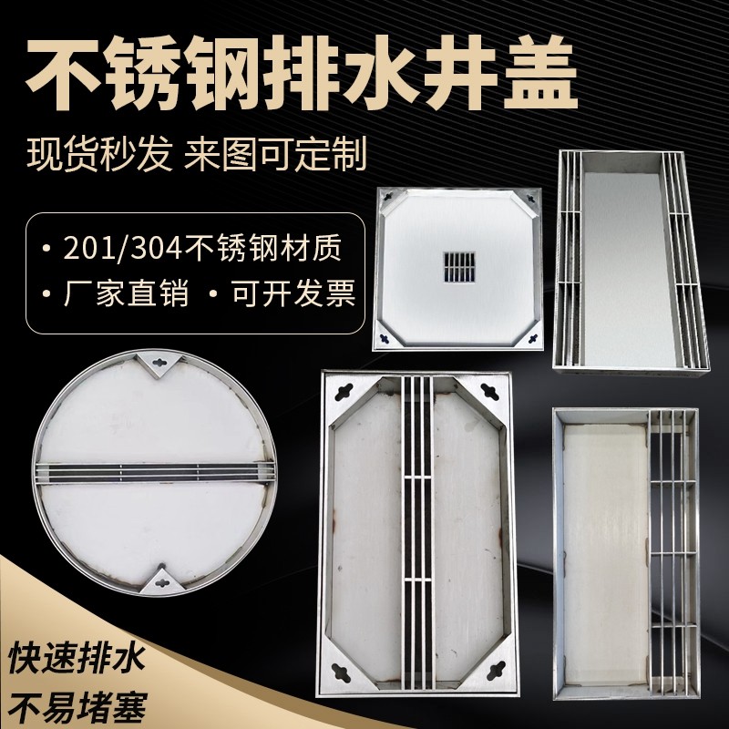 现货304不锈钢线性检查井雨水口双边排水缝隙隐形井盖防臭防蚊虫,基础建材,井盖,淘宝优惠券,粉丝福利购,淘宝优惠卷