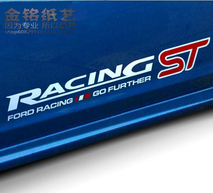 嘉年华 车贴ST 新蒙迪欧 用于新福克斯 RACING侧门贴车身贴反光贴