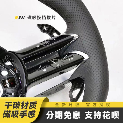 奔驰碳纤维磁吸换挡拨片