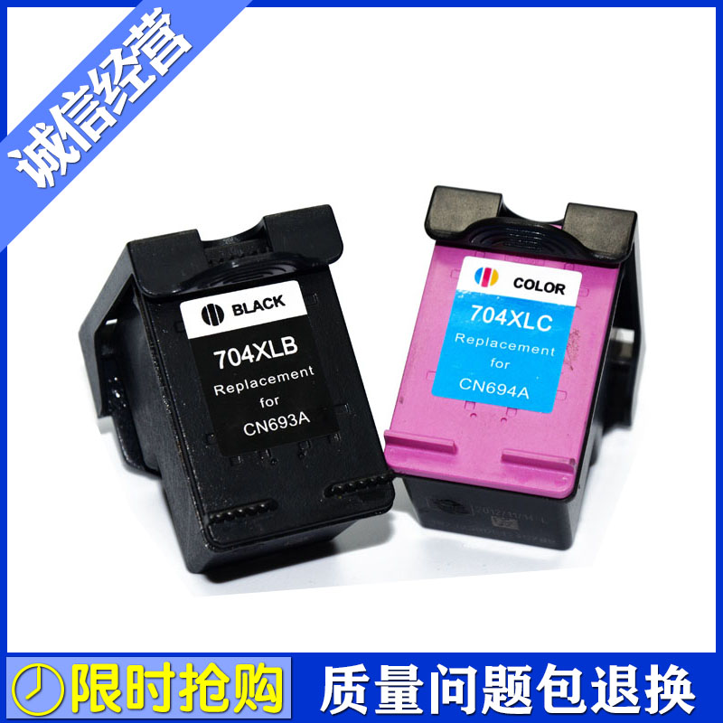 适用于惠普hp704墨盒 HPCN692AA 704 HP2010 2060墨盒