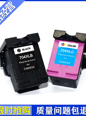 适用于惠普hp704墨盒 HPCN692AA 704 HP2010 2060墨盒
