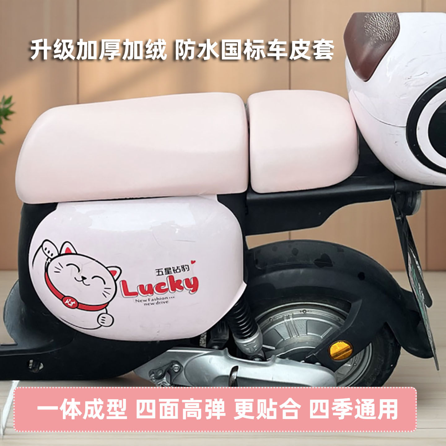 新国标电动车座套防水台铃电瓶车坐垫套雅迪爱玛皮套四季通用粉色,电动车/配件/交通工具,电动车坐垫,淘宝优惠券,粉丝福利购,淘宝优惠卷