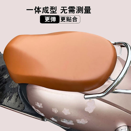 电瓶车坐垫套通用高弹力防水皮套