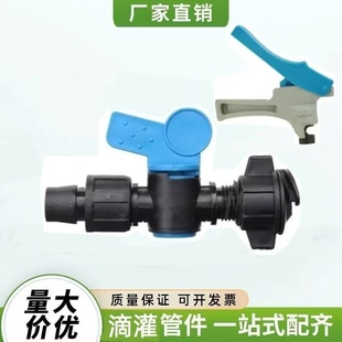 pe滴灌旁通阀农用灌溉接头配件滴管喷灌阀门开关水管接头配件大全