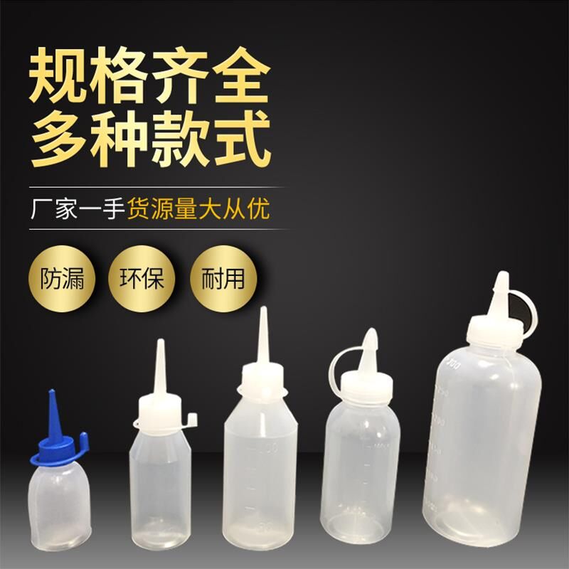 带帽点胶瓶工业用胶水瓶长嘴瓶奶嘴瓶滴胶壶小油壶30CC50ML100ML-封面