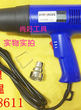 SDL-8610 8611热风枪可调温带数显 1800W热风筒 电热吹风机