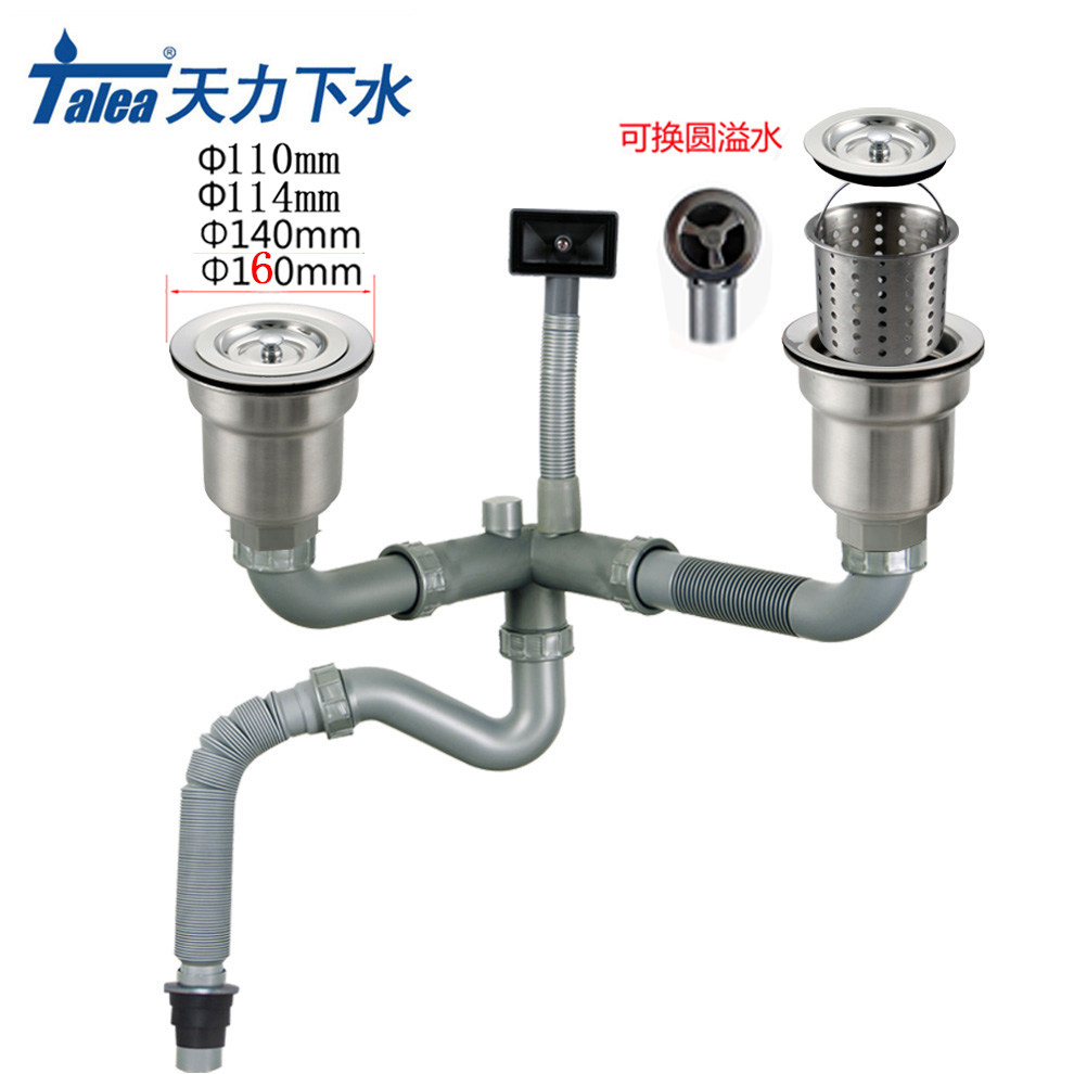 通用厨房水池洗菜盆下水器水槽欧派下水配件双槽下水管套装提笼