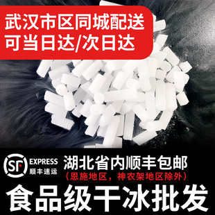 食品级干冰烟雾餐饮酒吧饮料冒烟火锅烟雾酒店实验室干冰块干冰粒