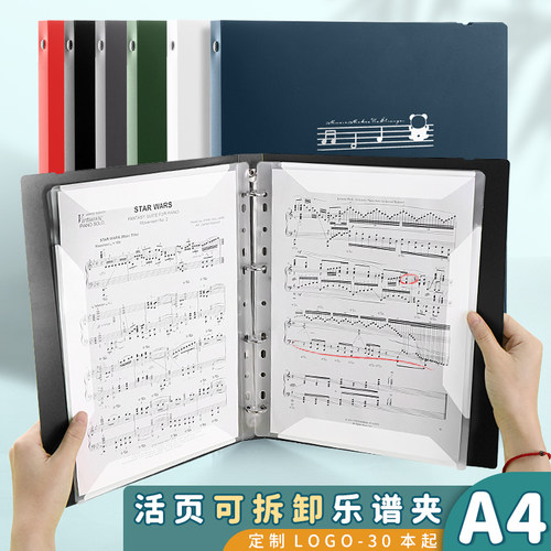 封面乐谱夹高乔pp封面定制a4加厚