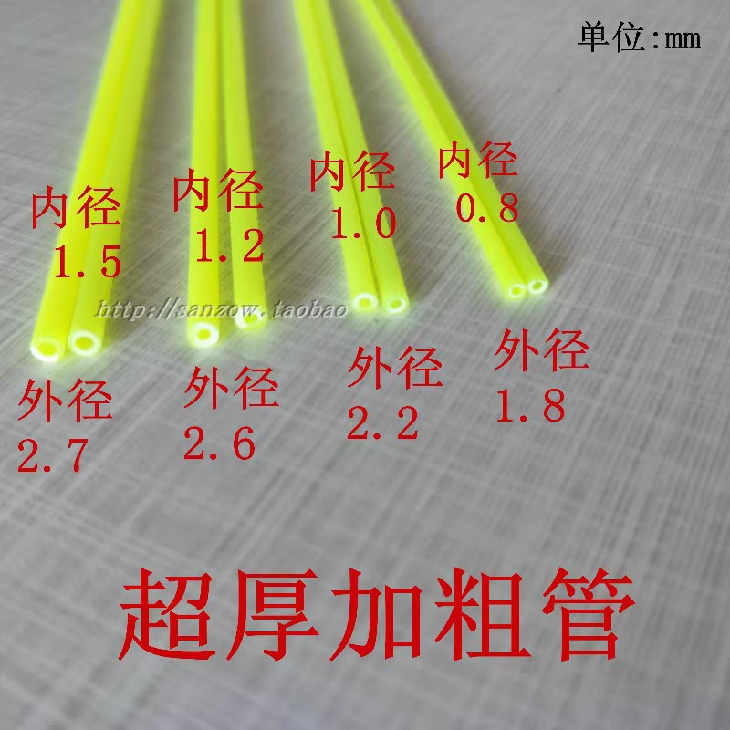 包邮浮漂DIY材料漂尾醒目加粗空心直管专用 黄色荧光色加厚加粗管 - 实物图