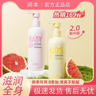 润本儿童身体乳保湿润肤乳滋润全身婴幼儿专用秋冬季官方正品旗舰