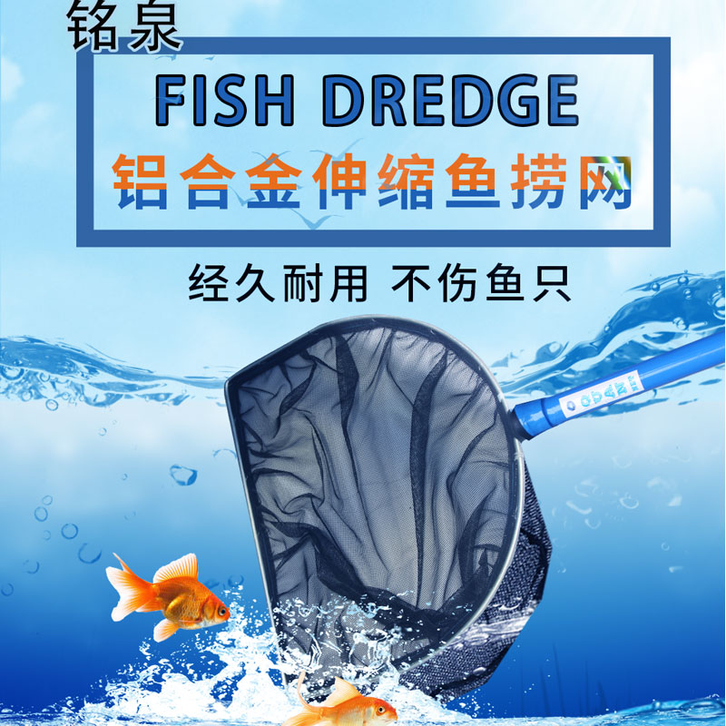 铝制可伸缩鱼网 锦鲤捞网 锦鲤鱼捞 网布柔软细密不伤鳞
