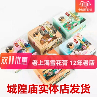 如玥凝脂膏80g老上海雪花膏女人国货百合雪莲山茶甘菊城隍庙正品