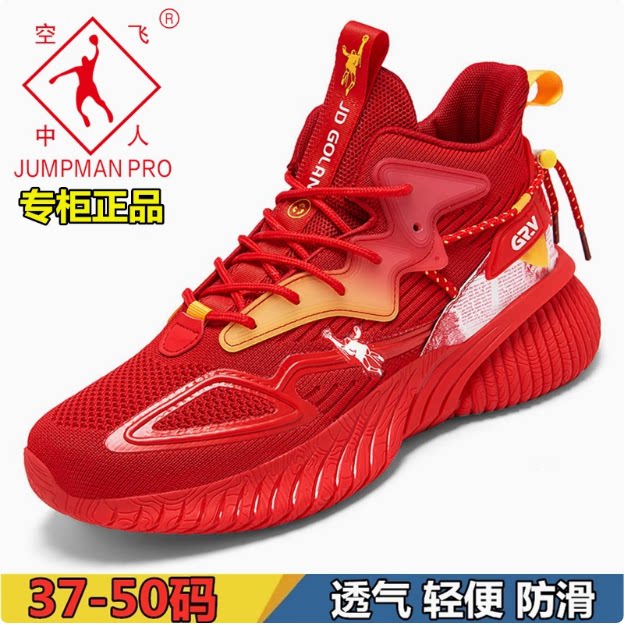 乔丹格兰红色男鞋春秋网面透气