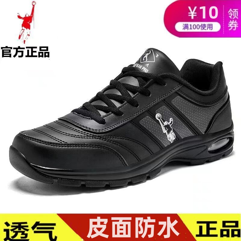 乔丹 格兰春秋男鞋休闲防滑波鞋气垫鞋透气运动防臭防水皮面运动